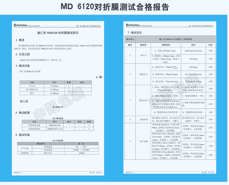 對(duì)折膜詳情頁 (2).jpg