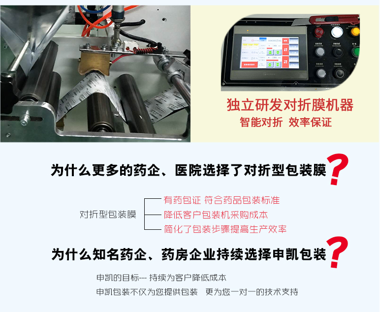 對(duì)折膜詳情頁 (3).jpg